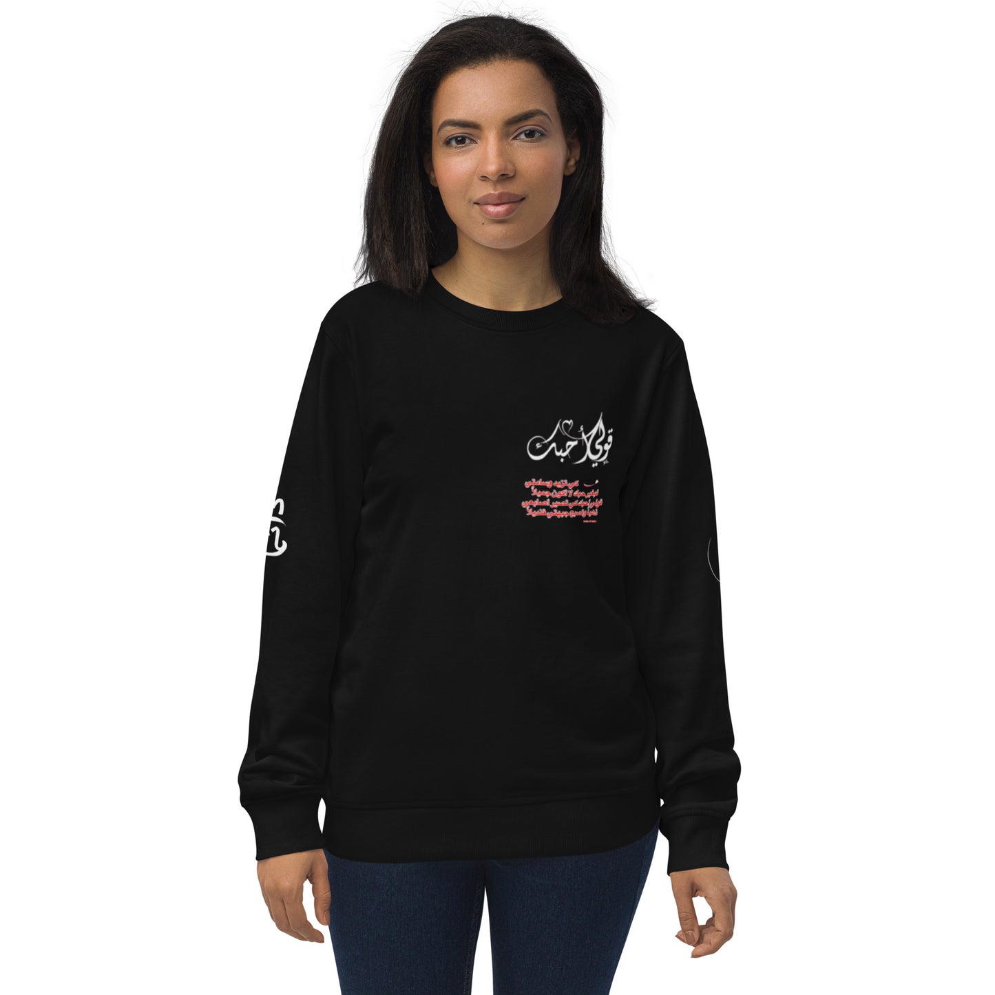 Jersey unisex árabe especial san valentín JHL