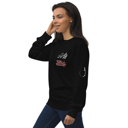 Jersey unisex árabe especial san valentín JHL