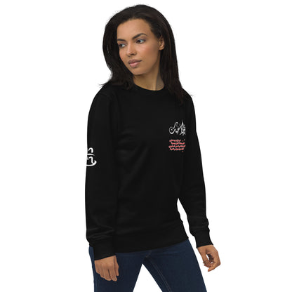 Jersey unisex árabe especial san valentín JHL