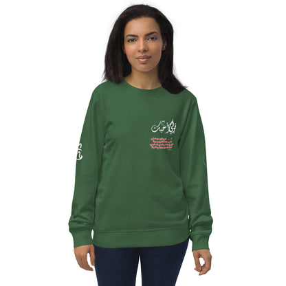 Jersey unisex árabe especial san valentín JHL