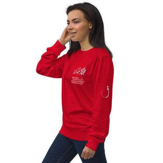 JHL valentines special arabic unisex sweater