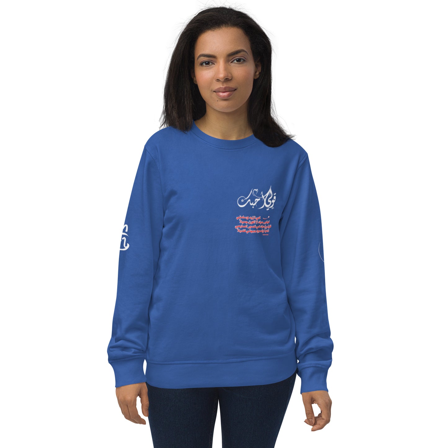 Jersey unisex árabe especial san valentín JHL