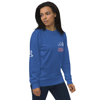 Jersey unisex árabe especial san valentín JHL
