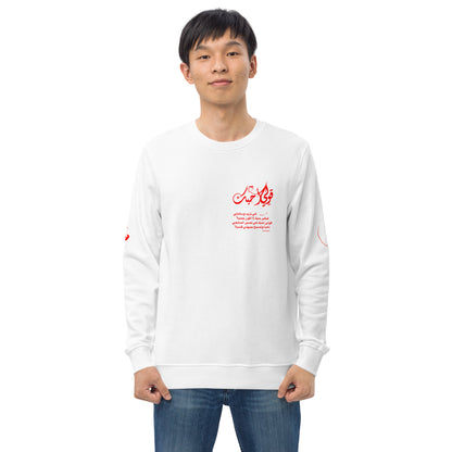 Jersey unisex árabe especial san valentín JHL