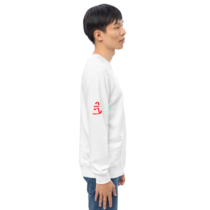 Jersey unisex árabe especial san valentín JHL
